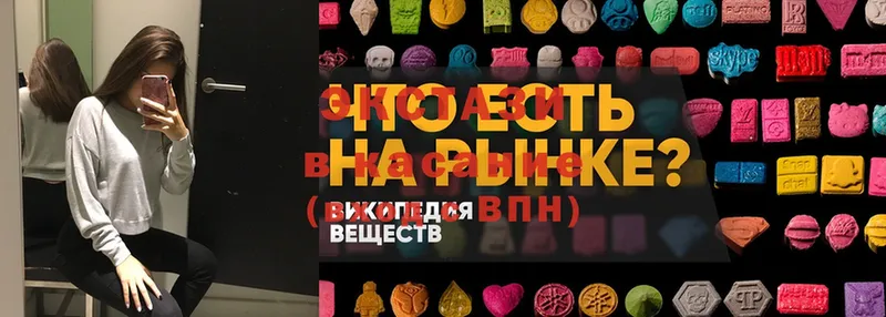 наркошоп  Вятские Поляны  ЭКСТАЗИ 280 MDMA 