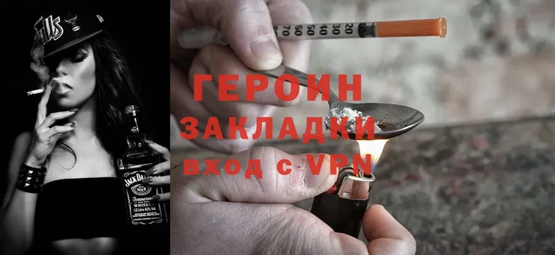 дарнет шоп  Вятские Поляны  ГЕРОИН Heroin 