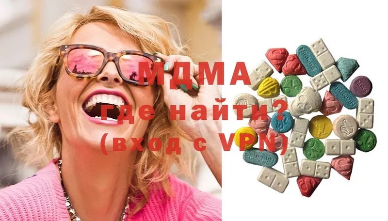 MDMA кристаллы Вятские Поляны